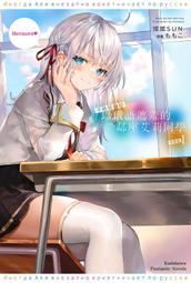 【永豐】角川小說 不法辯護人 2 送書套 (全新包膜) 出版日：2017/07/27 歷史價格詳細信息