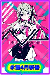【永豐】角川小說 VENOM求愛性少女症候群 1 送書套(全新) 出版：2022/04/27 價格比較,價格查詢,歷史價格詳細信息