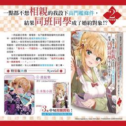 我的相親路上滿是珍禽異獸：只要堅強地活下去，總會遇到更奇葩的人喔[二手書_良好]5256 TAAZE讀冊生活 歷史價格詳細信息