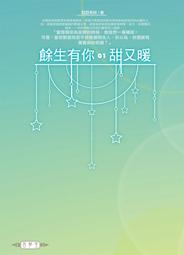 《度度鳥》妖怪旅館營業中１１：在天神屋的四季流轉│台灣角川(股)│友麻碧│定價：280元 歷史價格詳細信息