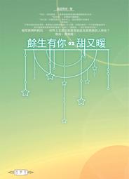 《度度鳥》妖怪旅館營業中１１：在天神屋的四季流轉│台灣角川(股)│友麻碧│定價：280元 歷史價格詳細信息