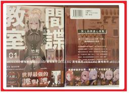 【特裝版】間諜教室 7 附小掛軸+PP小卡3入組+特裝版書衣 作者:竹町//角川輕小說//Avi書店 歷史價格詳細信息