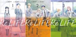 《度度鳥》ReLIFE重返17歲（５）完小說│青文出版社│夜宵草│定價：240元 歷史價格詳細信息
