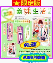 【全新書】義妹生活 9 作者：三河ごーすと/角川輕小說/Avi書店 歷史價格詳細信息