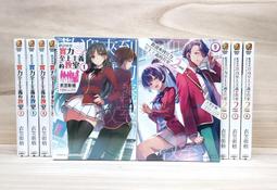 全套小說85折 救了遇到痴漢的S級美少女才發現是鄰座的青梅竹馬(1~6) 附書套 尖端繁體中文 現貨全新未拆 歷史價格詳細信息