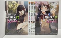 現貨女高中生的虛度日常 DVD動漫 日語中字 1碟 歷史價格詳細信息