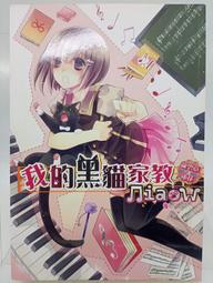 【月界二手書店】我的寵物情人－自有書（初版一刷）_水雲蒼月_新觀念出版_原價99　〖言情小說〗CRG 歷史價格詳細信息