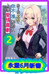 【永豐】角川小說 情色漫畫老師 11 送書套 (全新包膜) 出版：2019/10/07 歷史價格詳細信息