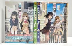 一房兩廳三人行（２）～這份心意無法深藏心底～<啃書> 歷史價格詳細信息