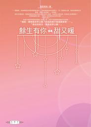 《度度鳥》妖怪旅館營業中１１：在天神屋的四季流轉│台灣角川(股)│友麻碧│定價：280元 歷史價格詳細信息
