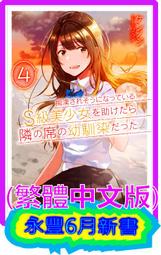 【永豐】(現書)青文小說★豪華限定版 為了女兒，我說不定連魔王都能幹掉 8 (全新包膜) 出版日:2019/ 9月 歷史價格詳細信息