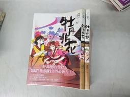 輕小說《非限定 Alpha 3 (米洛) 台灣角川》2023-6-29 歷史價格詳細信息