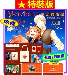 【永豐】角川小說 狼與辛香料 20 送書套 (全新包膜) 出版日：2019/01/21 歷史價格詳細信息