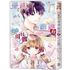 妳可以狼狽跌倒，但一定要優雅起身： 法國大齡女子快樂X自信的祕密，關於愛[二手書_近全新]6289 TAAZE讀冊生活 歷史價格詳細信息