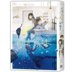 】《夏日溫柔的故事（平）》ISBN:9577333869│新雨│花井愛子, 鄭清清│八成新 有章釘(K31) 歷史價格詳細信息