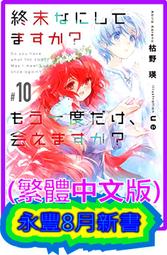 【永豐】角川小說  再見宣言系列 (5) Shotgun All送書套(全新)2024/11/25 歷史價格詳細信息
