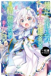 《度度鳥》我和班上第二可愛的女生成為朋友（３）│台灣角川(股)│たかた│定價：250元 歷史價格詳細信息