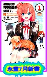 【永豐】尖端  慶餘年 第二部 (七) 2024/09/18 歷史價格詳細信息