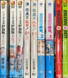 首刷限定｜魔法師的人魚(前+後 完結)｜草子信｜普天出版社 四賢者傳奇｜輕小說 科幻 魔法 奇幻冒險 尖端 東立 小說 歷史價格詳細信息