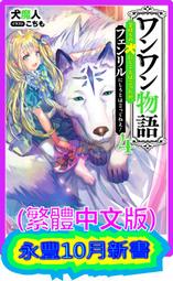 角川小說 我當備胎女友也沒關係。(1~5) 首刷附小冊子 附書套 角川繁體中文 全新未拆 歷史價格詳細信息