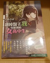 【角川】撿走被人悔婚的千金（1～2）眾利書店CLbook 歷史價格詳細信息