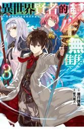 【永豐】青文小說★限定版 轉生成女性向遊戲只有毀滅END的壞人大小姐 2 送書套 (全新) 出版:2020/01/30 歷史價格詳細信息