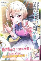 角川說謊的男孩與壞掉的女孩12 歷史價格詳細信息