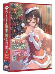【角川】我的不起眼未婚妻在家有夠可愛。 (3)眾利書店Clbook 歷史價格詳細信息