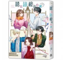 長鴻出版社 元氣囝仔(18全+番外)共19冊 ヨシノサツキ 繁體中文 全新 歷史價格詳細信息