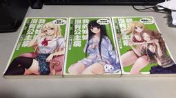 Y2-9《好書321KB康》【抒情小說】羋月傳 壹 -蔣勝男-希代 歷史價格詳細信息