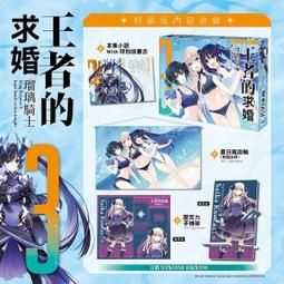 台灣角川 小說 梅格與賽隆 1~2 歷史價格詳細信息