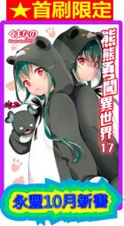 【永豐】角川小說★首刷限定 好消息 我的不起眼未婚妻在家有夠可愛 3 送書套(全新) 上市:2022/09 歷史價格詳細信息