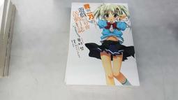 《東立》我與她的絕對領域(1-5)鷹山誠一※自有書※1本未拆封【頭大大-輕小說】十08◎EI2 歷史價格詳細信息