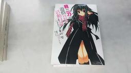 《東立》我與她的絕對領域(1-5)鷹山誠一※自有書※1本未拆封【頭大大-輕小說】十08◎EI2 歷史價格詳細信息