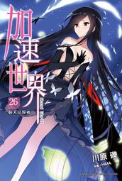 《度度鳥》世界頂尖的暗殺者轉生為異世界貴族（１）│台灣角川(股)│月夜 淚│全新│定價：220元 歷史價格詳細信息