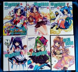 首刷【小說】密斯瑪路卡興國物語1-11+10外傳+不興國物語/東立 歷史價格詳細信息