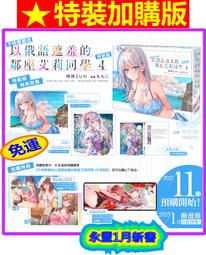 【特裝版+加購商品】狼與辛香料 23 + 每日桌曆+短夾/支倉凍砂/角川小說/Avi書店 歷史價格詳細信息
