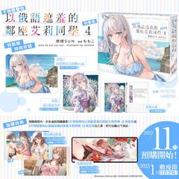 【動漫酷】 "新鮮現貨" 2023漫博 - NO GAME NO LIFE 遊戲人生12（會場限定版） 歷史價格詳細信息