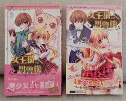 愛寶百貨~ 輕小說「Latte.如果電話亭」全新未拆.夢若妍.鮮歡文化（可自取） 歷史價格詳細信息