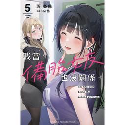 全新首刷【小說】我當上魔王軍的軍師了1-3/長野聖樹/東立出版 歷史價格詳細信息