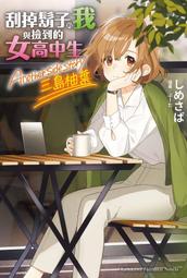 高效能三葉渦漩葉片 大推力渦流風柱 22吋 三葉 AC 產業用 抽風扇 溫網室首選 倉庫 強力送風 耐腐蝕 歷史價格詳細信息