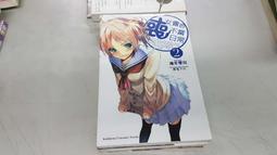 《角川》喪女會的不當日常(第2冊)海東零兒※全新未拆封【頭大大-輕小說】九12◎EI6 價格比較,價格查詢,歷史價格詳細信息