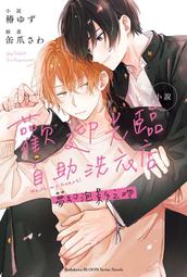 《度度鳥》歡迎來到實力至上主義的教室２年級篇（７）│台灣角川(股)│衣笠彰梧│定價：250元 歷史價格詳細信息