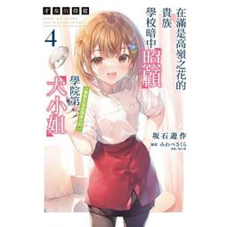 從4件事學英文：母語人士最常用的生活單字《新絲路》 歷史價格詳細信息