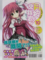 【月界2S】但願你20歲就懂的18件事：大黑小黑有話說_黑幼龍、黑立言_圓神_但願你二十歲就懂的十八件事　〖勵志〗CFH 歷史價格詳細信息