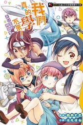 非學不可的日本語單字【完整修訂版】(附1MP3+防水書套)/前田和夫、清水裕美子 我識出版教育集團 官方直營店 歷史價格詳細信息