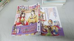 【典藏閣全新輕小說】回到過去變成貓11：護犬尋花玉貓仙。「陳詞懶調 」 歷史價格詳細信息
