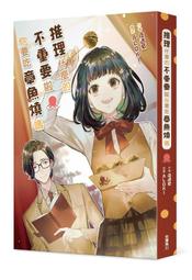 《度度鳥》要不要跟姊姊在一起（全）│長鴻出版社│椰子樹│定價：240元 歷史價格詳細信息