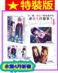【永豐】角川小說★特裝版 不起眼女主角培育法 Memorial 2 (全新) 出版：2020/12/10 歷史價格詳細信息