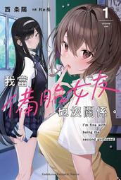 【永豐】角川小說 關於我轉生變成史萊姆這檔事 13 送書套 (全新包膜) 出版：2019/08/01 歷史價格詳細信息